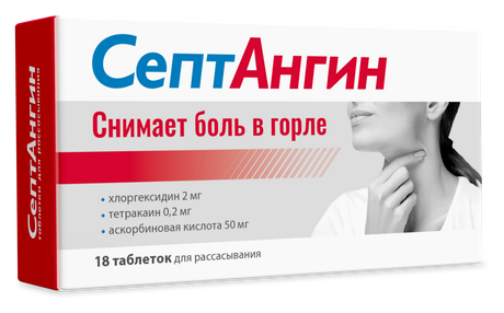 Фото СептАнгин, таблетки для рассасывания 0,2 мг+2 мг+50 мг, 18 шт.