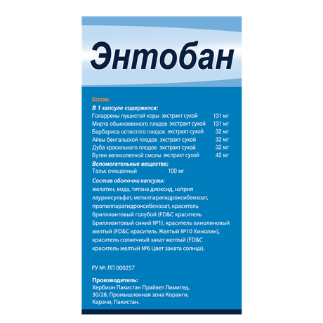 Фото Энтобан, капсулы, 20 шт.