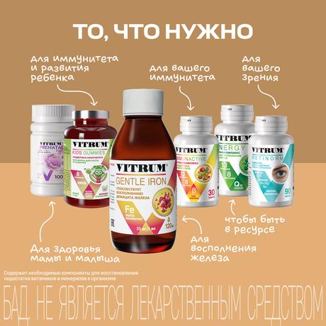 Фото Витрум Легкодоступное железо сироп, флакон с мерным стаканом 120 мл, 1 шт.