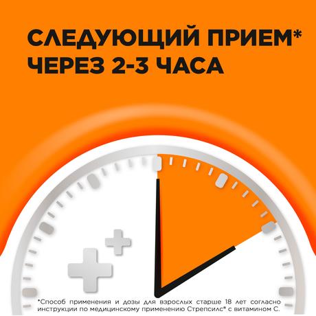 Фото Стрепсилс с витамином С, таблетки для рассасывания (апельсин), 24 шт.