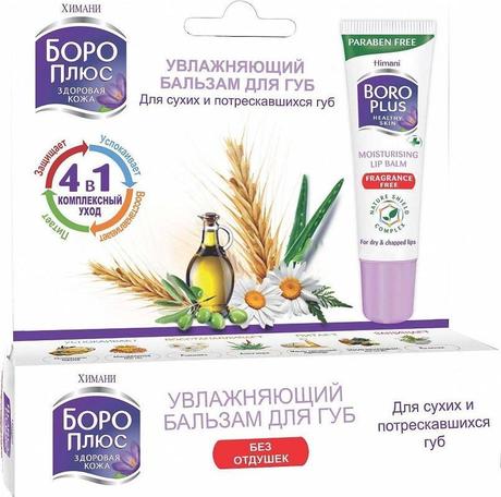 Фото Боро Плюс, бальзам д/губ увлажняющий, 10 мл
