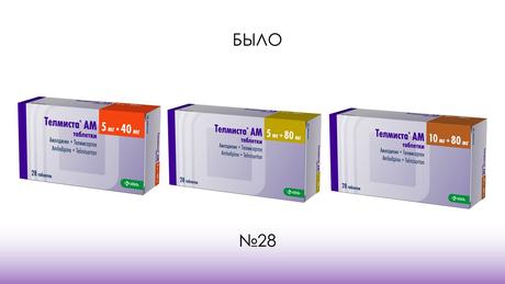 Фото Телмиста АМ, таблетки 10 мг+80 мг, 28 шт.