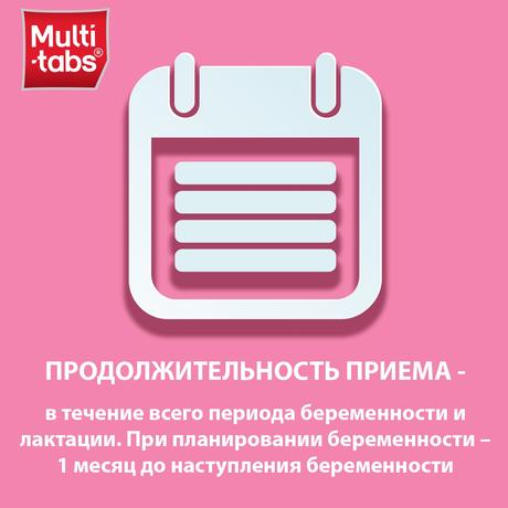 Фото Мульти-табс Перинатал, таблетки покрыт. плен. об., 60 шт.