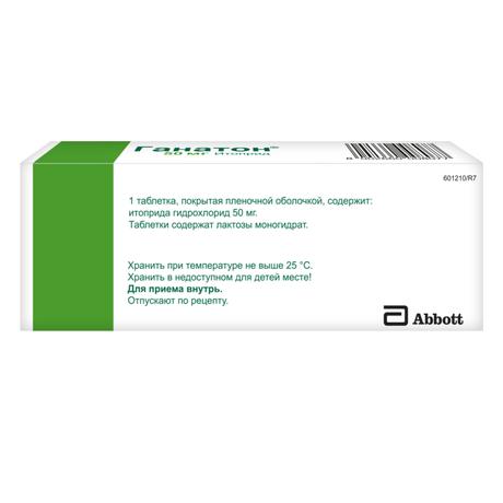 Фото Ганатон, таблетки покрыт. плен. об. 50 мг, 70 шт.