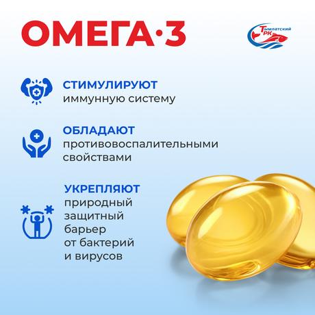 Фото Омега-3 из дикого камчатского лосося, капсулы (концентрат 65%) 600 мг, 160 шт.