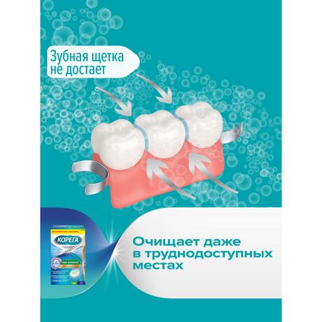 Фото Корега Био Формула таблетки для очищения зубных протезов от стойких пятен и для защиты от образования налета, 72 шт