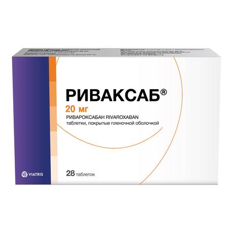 Фото Риваксаб, таблетки покрытые пленочной оболочкой 20 мг, 28 шт.