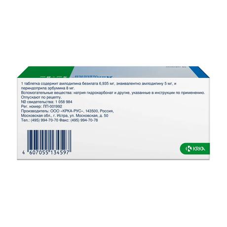 Фото Дальнева, таблетки 5 мг+8 мг, 90 шт.