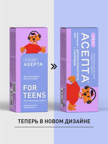 Фото Асепта Teens Минерализация зубная паста от 8 лет, 50 мл