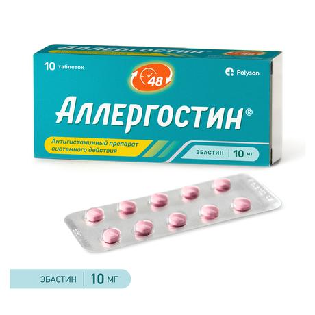 Фото Аллергостин, таблетки 10 мг, 10 шт.