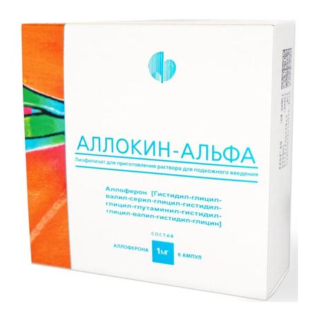Фото Аллокин-альфа, лиофилизат для приготовления раствора для инфузий 1 мг, 6 шт.