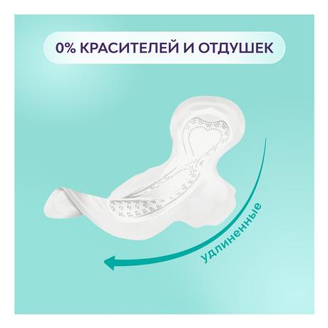 Фото Прокладки Libresse Ultra Pure Sensitive Night, 6 шт.