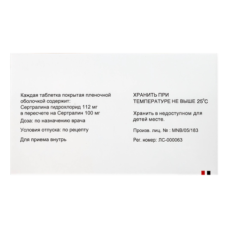 Фото Серената таблетки, покрытые пленочной оболочкой 100 мг, 50 шт.