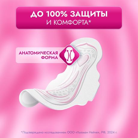 Фото Прокладки Libretta Ультра Номал с мягкой поверхностью, 10 шт.