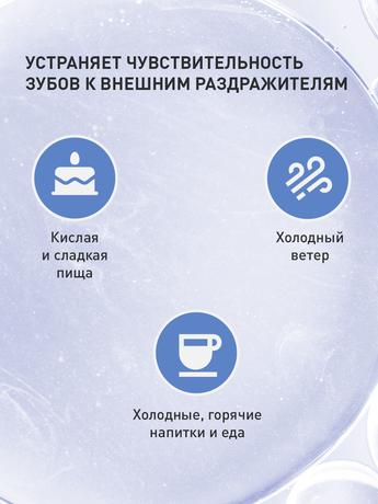 Фото Асепта Сенситив, зубная паста, 75 мл