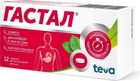 Фото Гастал, таблетки для рассасывания (мятные), 12 шт.