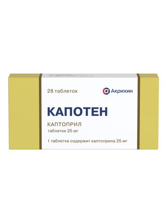 Фото Капотен, таблетки 25 мг, 40 шт.