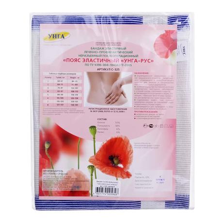 Фото МЕДРЕСПОНС пояс эластичный УНГА-РУС размер 3