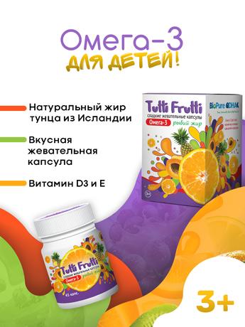Фото Тутти Фрутти Омега-3, капсулы жевательные 500 мг, 45 шт.