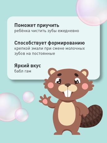 Фото Асепта Kids Укрепление эмали зубная паста гелевая от 4 до 8 лет, туба 50 мл