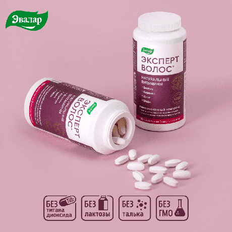 Фото Эксперт волос, таблетки покрытые оболочкой 1 г, 180 шт.