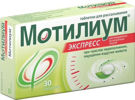 Фото Мотилиум Экспресс, таблетки для рассасывания 10 мг, 30 шт.