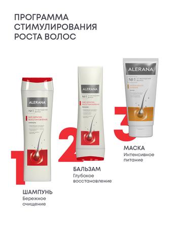 Фото Алерана Био Кератин, шампунь, 250 мл