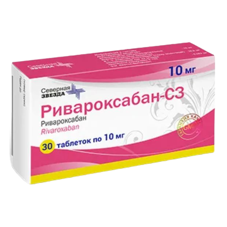 Фото Ривароксабан-СЗ, таблетки покрытые оболочкой 10 мг, 30 шт.
