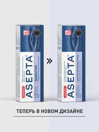Фото Асепта Сенситив, зубная паста, 75 мл
