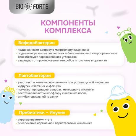 Фото УльтраБиотик Бэби BioForte, порошок саше 10 шт.
