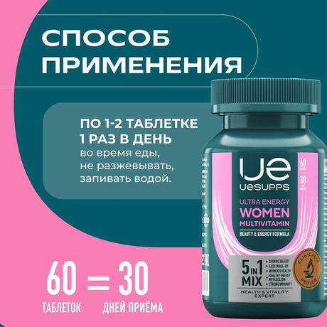 Фото UESUPPS Ультра Энерджи Вимен Мультивитамин Формула, таблетки, 60 шт.