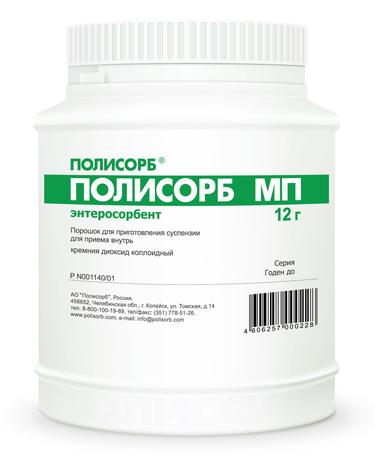 Фото Полисорб МП, порошок, 12 г