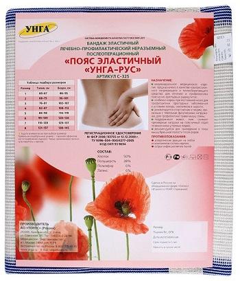 Фото Бандаж послеоперационный эластичный УНГА-Рус №3 (Обхват талии 75-81 см, бёдер 101-107 см)