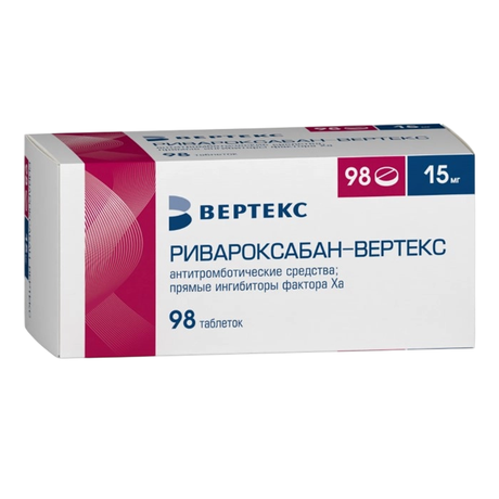 Фото Ривароксабан-Вертекс, таблетки  покрыт. плен. об. 15 мг, 98 шт.