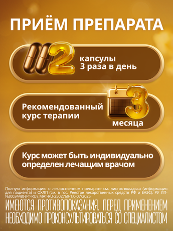 Фото Эссенциале Н форте, капсулы 300 мг, 30 шт.