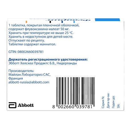 Фото Феварин, таблетки покрыт. плен. об. 100 мг, 60 шт.