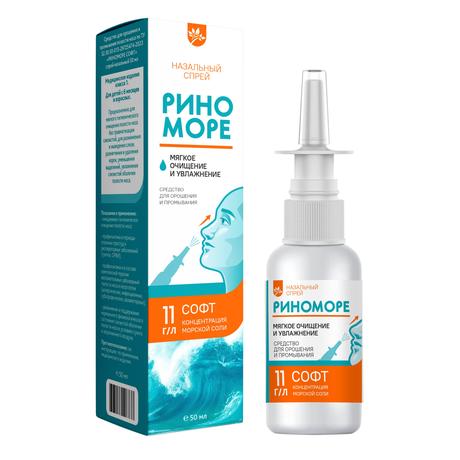 Фото Риноморе Софт, средство для орошения и промывания полости носа спрей  50 мл 