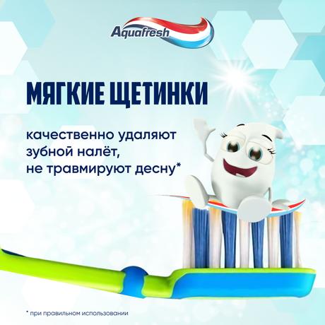 Фото Зубная щетка детская Aquafresh Мои большие зубки от 6 до 8 лет для бережной чистки зубов, мягкая, в ассортименте