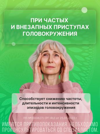 Фото Вертигохель, таблетки для рассасывания, 50 шт.