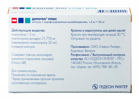 Фото Диротон Плюс, капсулы с модифицированным высвобождением 1.5 мг+20 мг, 28 шт.