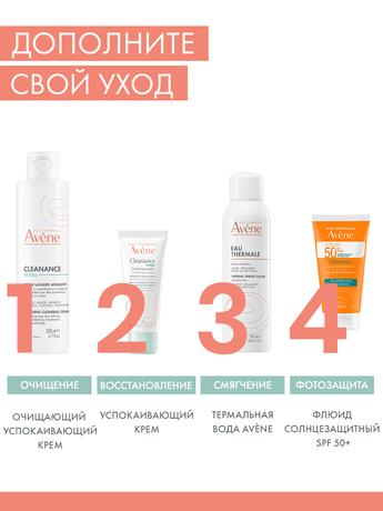 Фото Avene Клинанс Гидра, крем очищающий успокаивающий для проблемной кожи 200 мл 