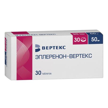 Фото Эплеренон-Вертекс таблетки, покрытые пленочной оболочкой 50 мг, 30 шт.