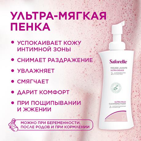 Фото Сафорель, ультра-мягкая пенка для интимной гигиены, 250 мл