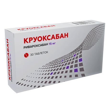 Фото Круоксабан таблетки, покрытые пленочной оболочкой 15 мг, 30 шт.