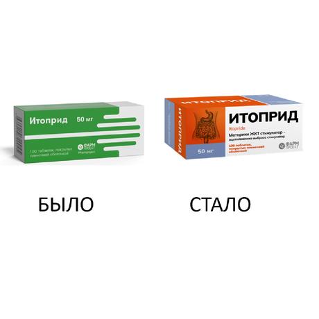 Фото Итоприд, таблетки покрыт. плен. об. 50 мг, 100 шт.