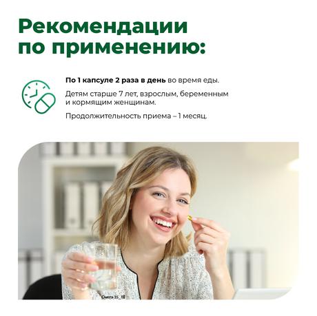 Фото Омега-3 35% BioForte, капсулы 1400 мг, 30 шт.