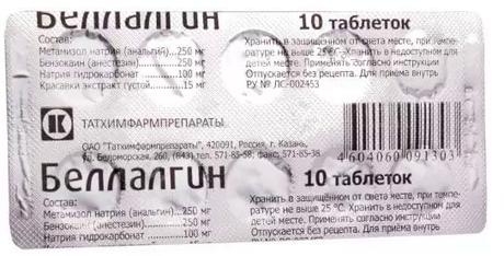 Фото Беллалгин, таблетки, 10 шт. (Татхимфармпрепараты)