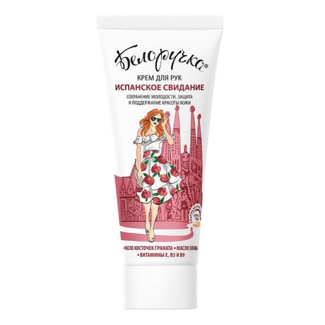 Фото Белоручка Испанское свидание, крем для рук, 75 мл