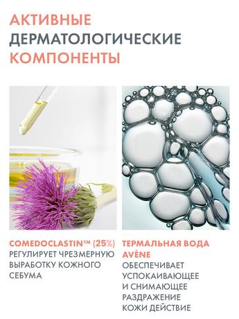 Фото Avene Cleanance Comedomed, концентрат для проблемной кожи, склонной к акне, 30 мл, 1 шт.