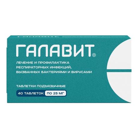Фото Галавит, таблетки подъязычные 25 мг, 40 шт.